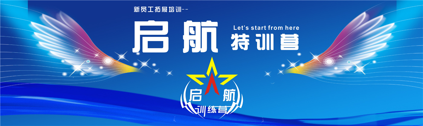 2018年上半年新員工 （刪掉文字，以翅膀?yàn)闃?biāo)題背景）.jpg