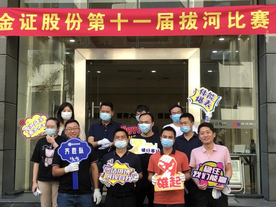 1661412958100869.jpg 齊普生“齊勝隊”征戰(zhàn)集團(tuán)拔河比賽1.jpg